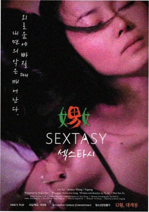 漫改动画《暹罗小妖》缩略海报